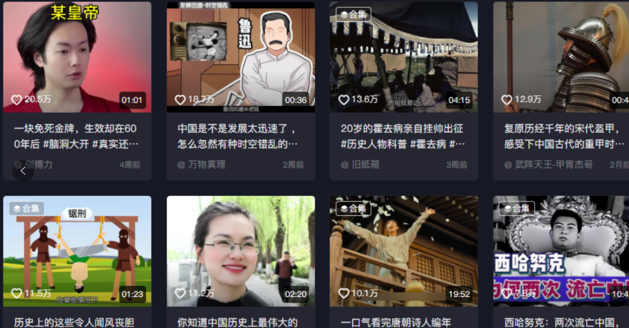 视频号历史知识科普项目，借助AI轻松上手赚收益！