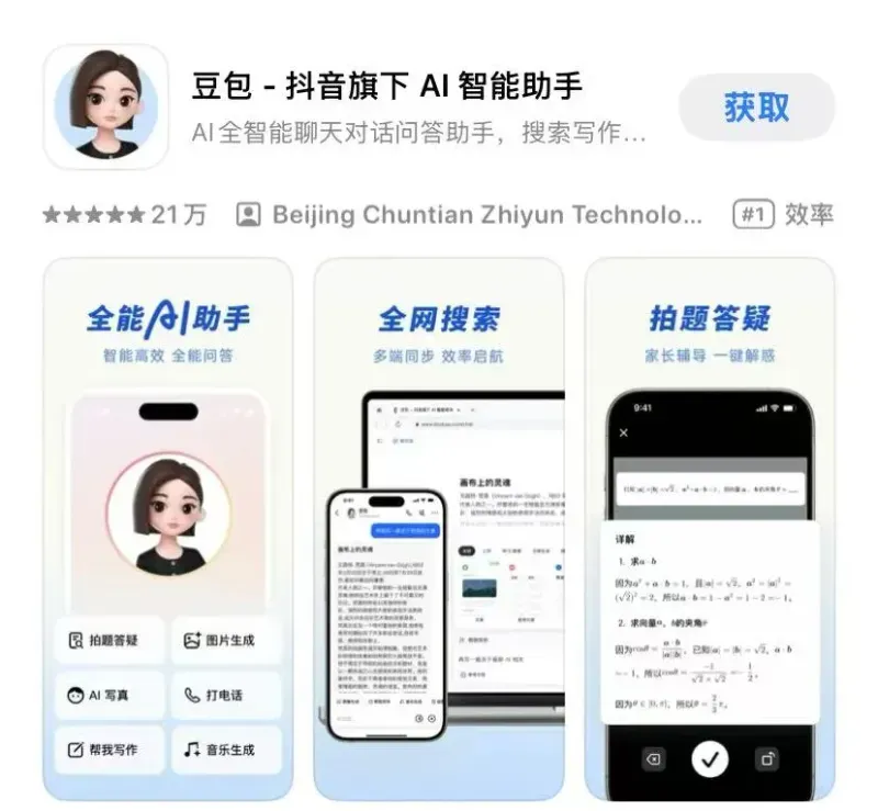 豆包app拉新项目，一单8块，发图文就能变现，保姆级教程来了