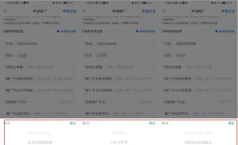 豆包app拉新项目，一单8块，发图文就能变现，保姆级教程来了