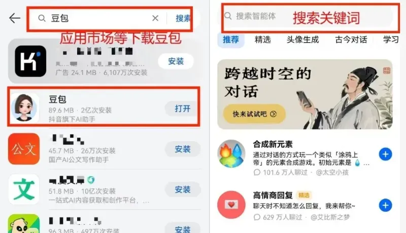 豆包app拉新项目，一单8块，发图文就能变现，保姆级教程来了
