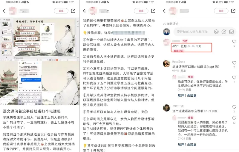 豆包app拉新项目，一单8块，发图文就能变现，保姆级教程来了