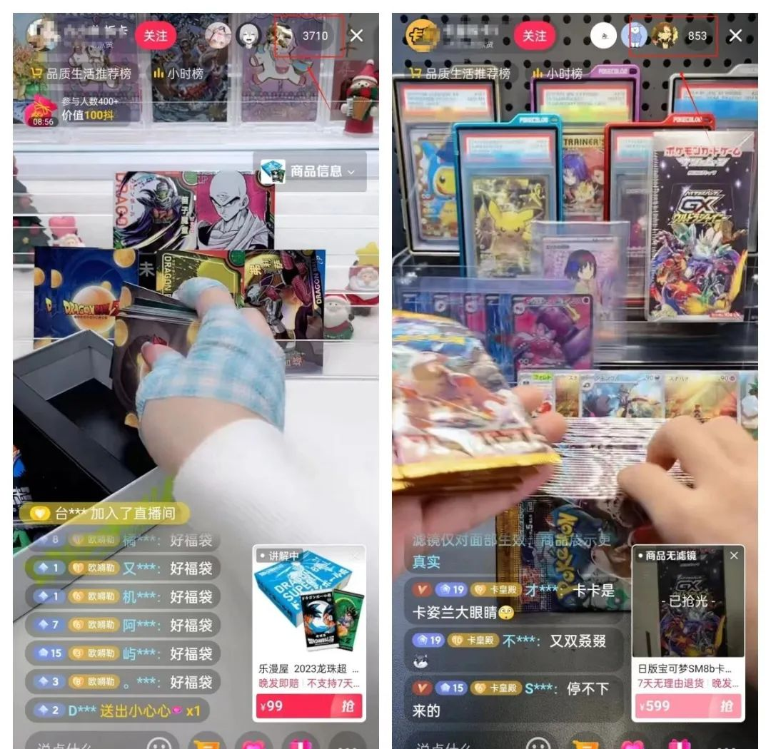 揭秘小众项目直播间拆卡，月利润可达3万！