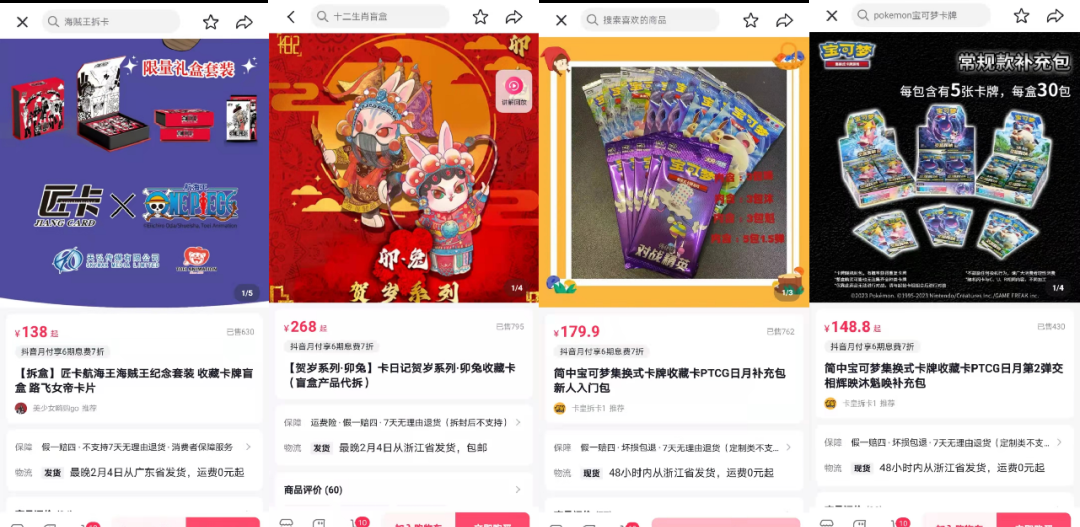 揭秘小众项目直播间拆卡，月利润可达3万！