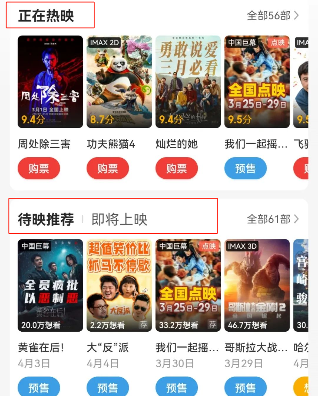在家刷手机看电影，这样操作还能轻松赚收益！