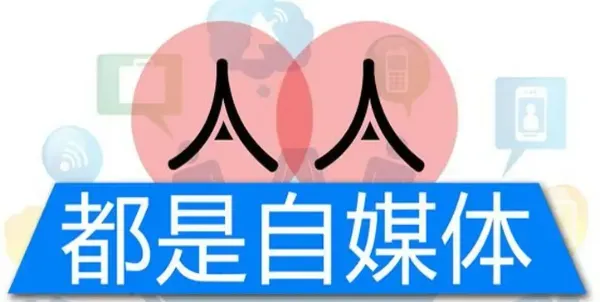从零开始，普通人如何玩转自媒体？手把手教你月入过万的秘诀