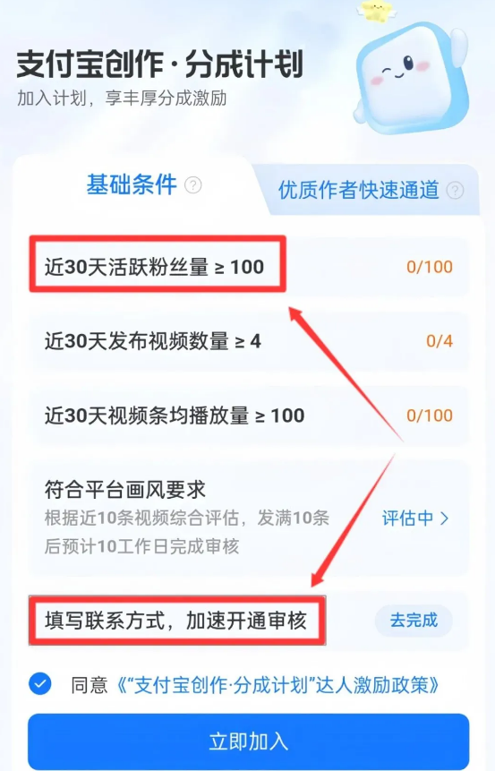 零基础也能在支付宝短视频平台轻松获取收益，你还不试试？