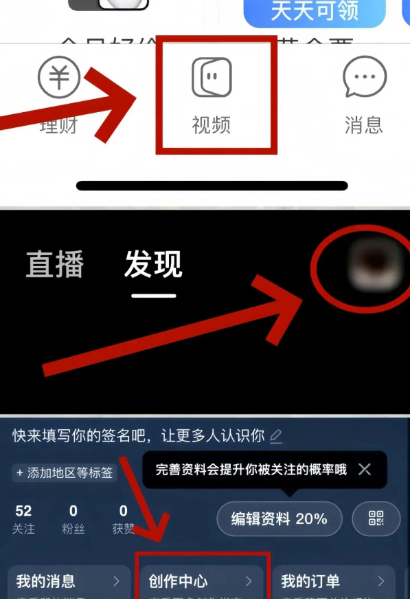零基础也能在支付宝短视频平台轻松获取收益，你还不试试？