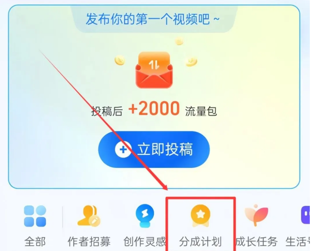 零基础也能在支付宝短视频平台轻松获取收益，你还不试试？