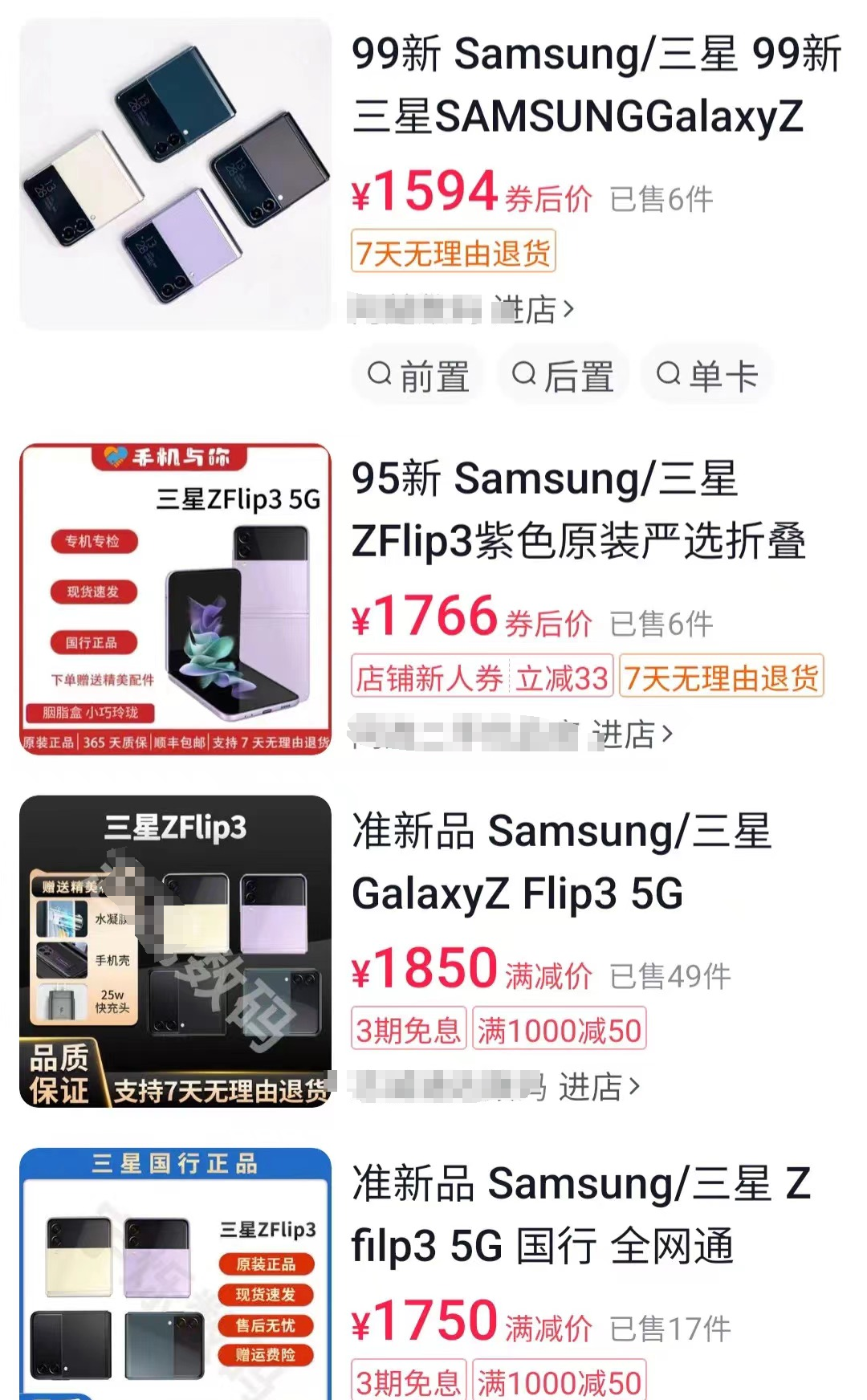 亲测！日赚300 - 600的项目背后的信息差情况！