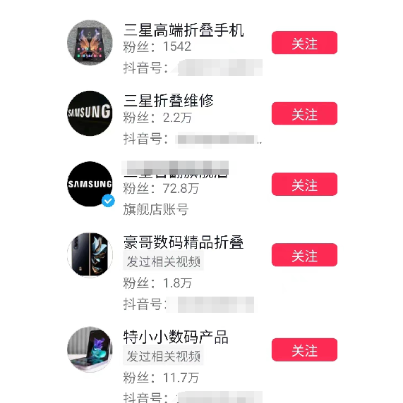 亲测！日赚300 - 600的项目背后的信息差情况！