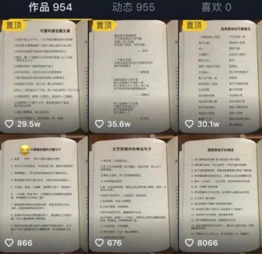抖音口播带货卖国学书单，8个视频赚20W+背后的玩法大揭秘！
