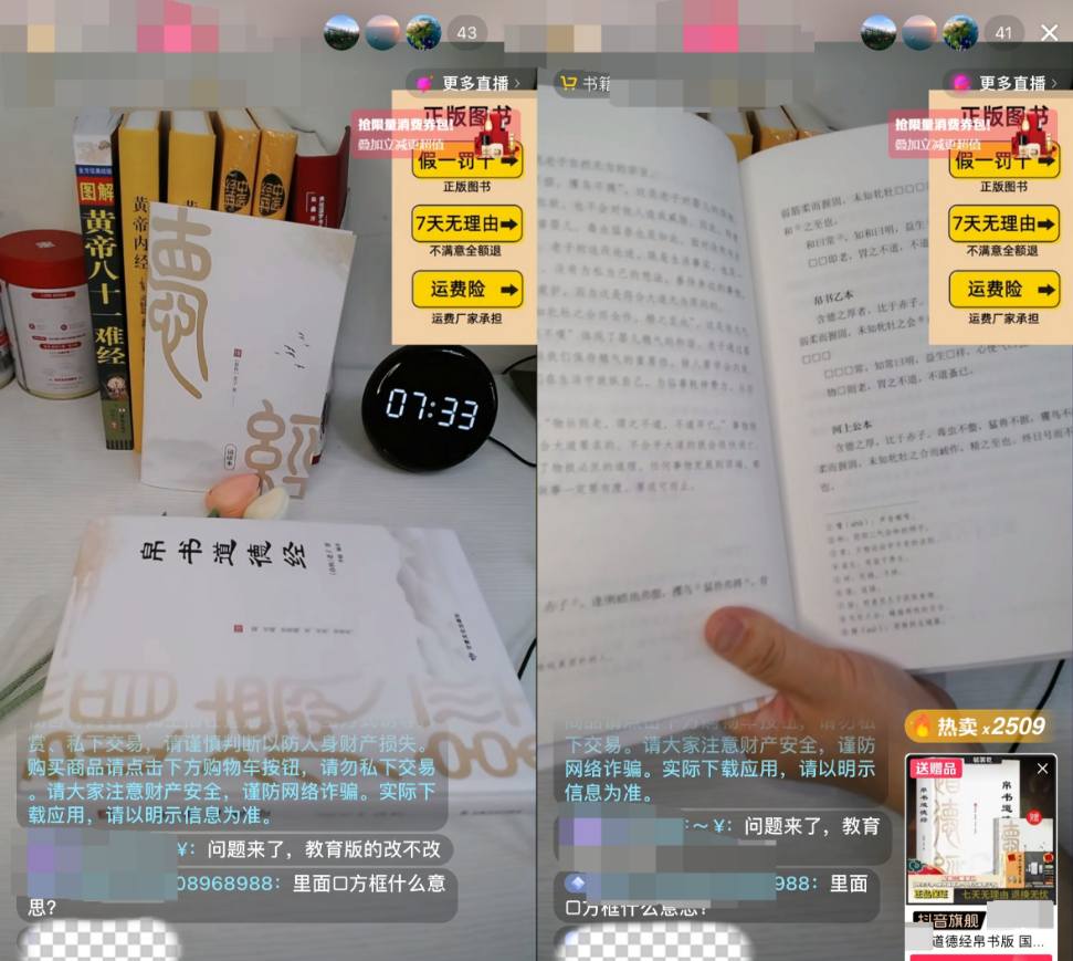 抖音口播带货卖国学书单，8个视频赚20W+背后的玩法大揭秘！
