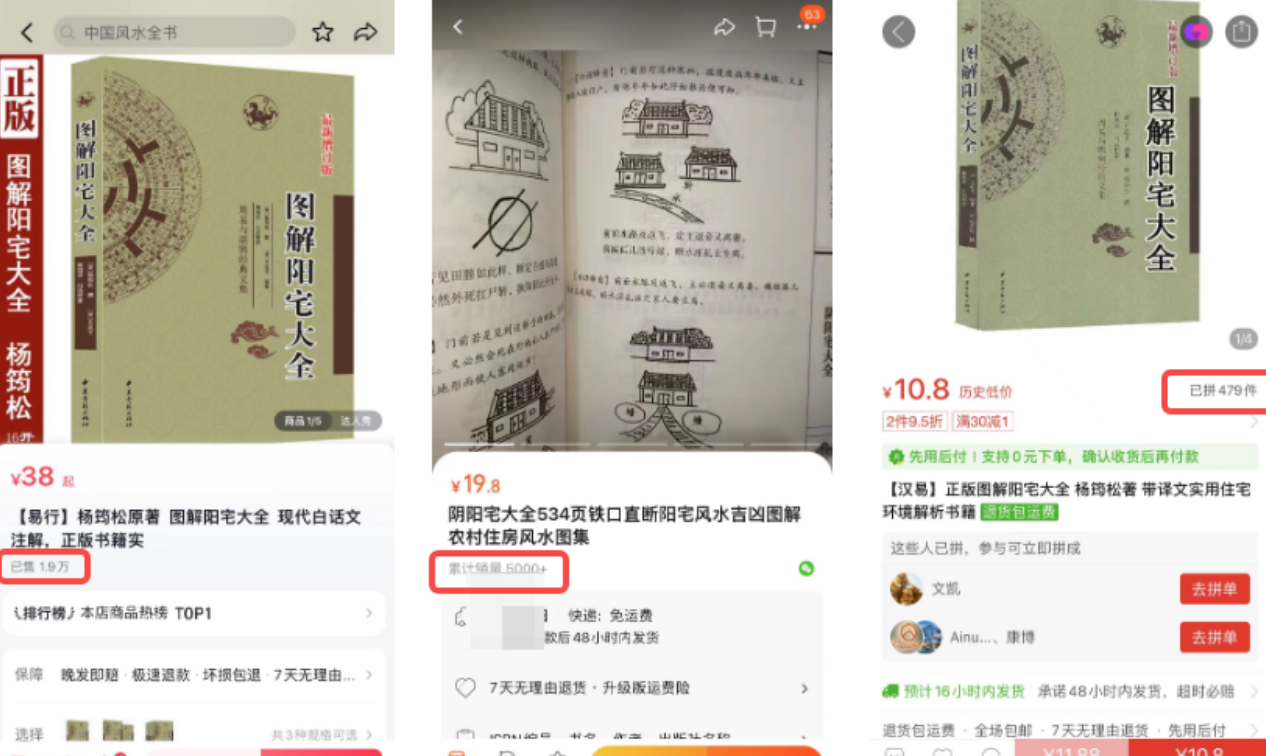 抖音口播带货卖国学书单，8个视频赚20W+背后的玩法大揭秘！