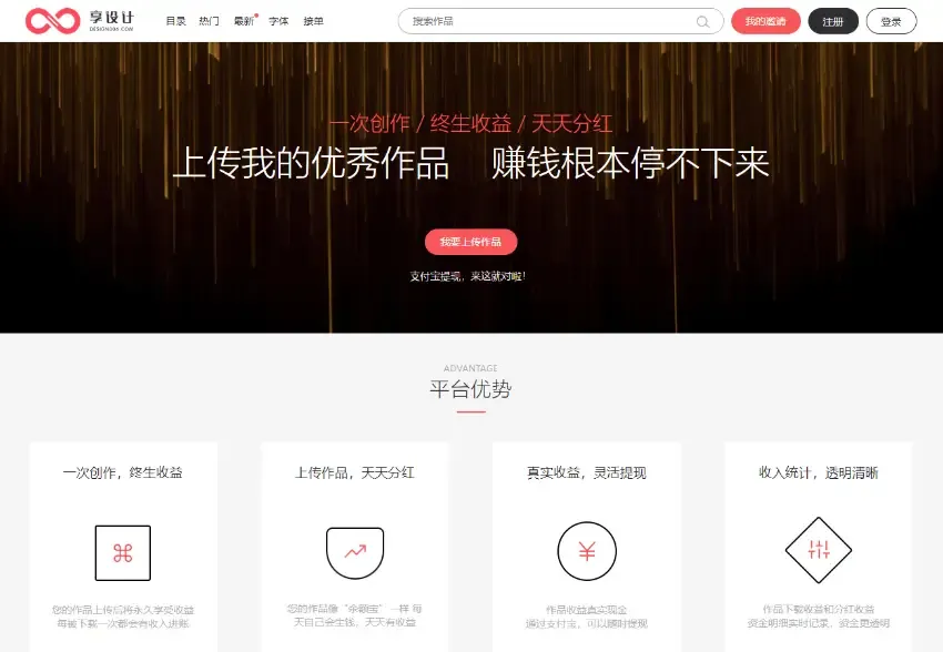 享设计网赚钱：探索创新设计与收益共赢之路