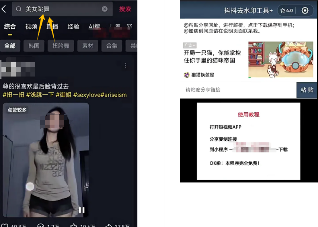 视频号AI动漫美女跳舞项目，轻松月入数千上万的实操教程！