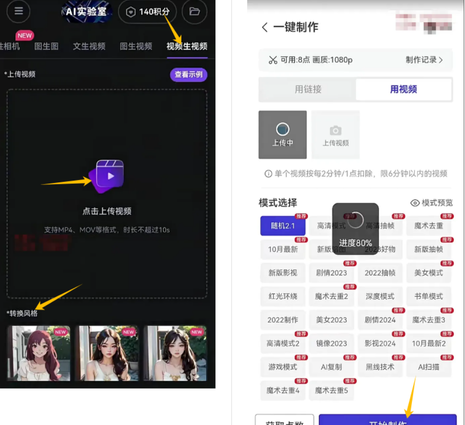 视频号AI动漫美女跳舞项目，轻松月入数千上万的实操教程！