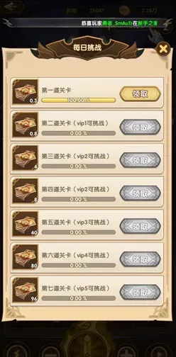 龙神之光：多次免费提0.3元！