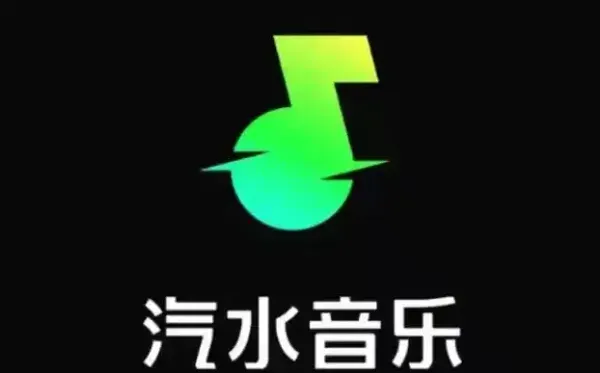 每天听歌1小时，轻松赚100+！揭秘抖音汽水音乐的“懒人躺赚”玩法