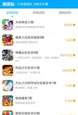 团团钻玩游戏赚钱：轻松赚取零花钱的新方式