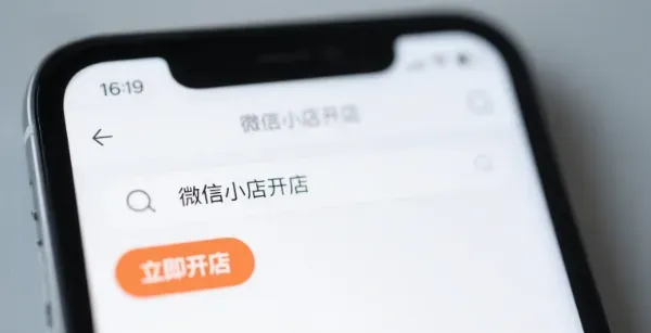 微信开店全攻略：零基础也能月入过万的偷懒秘籍