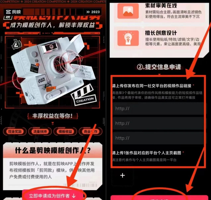 剪映模板创作人项目：简单易上手，轻松获收益！