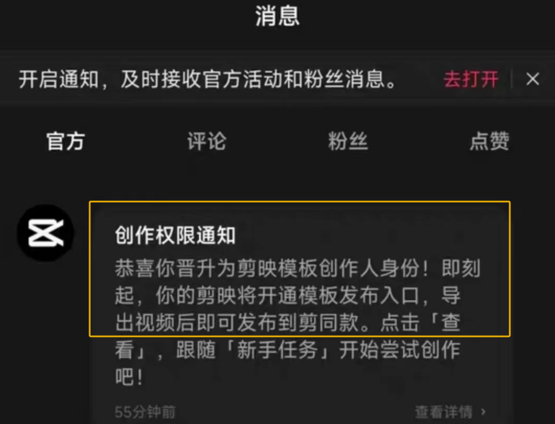剪映模板创作人项目：简单易上手，轻松获收益！