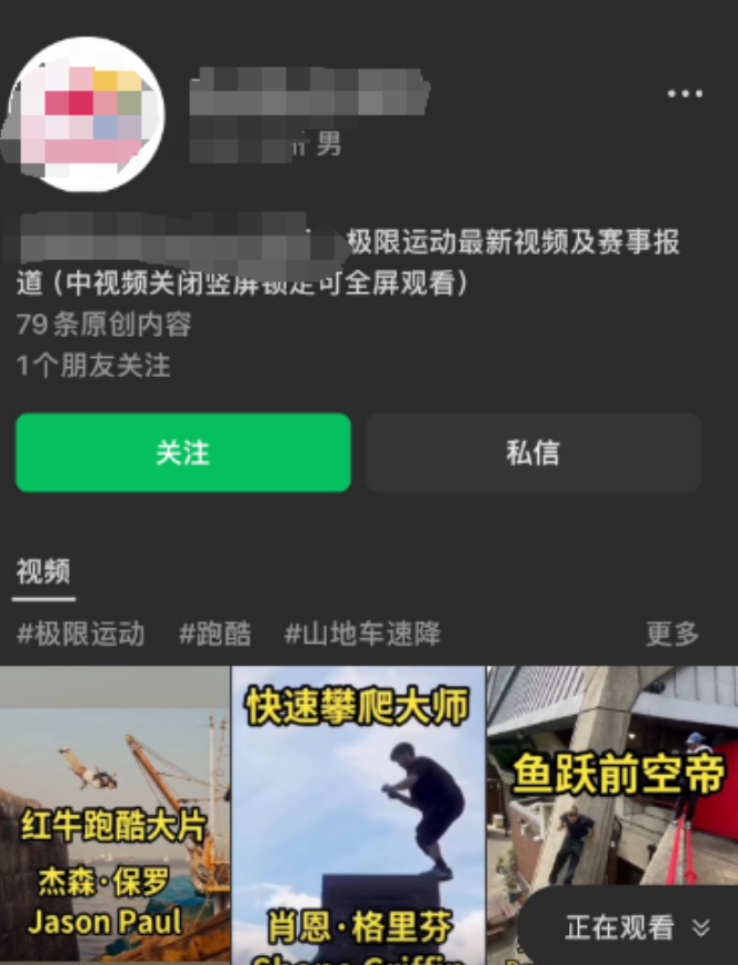 小众偏门的极限运动领域，这样操作或可实现日入200+变现！