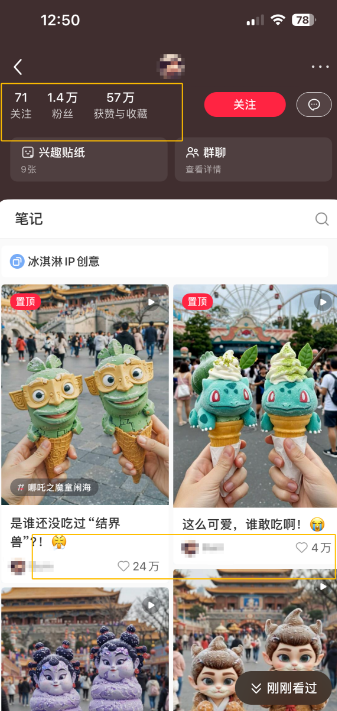 新手用AI结合《哪吒2》热点制作短视频，半月涨粉1.4万，起号变现教程来了！