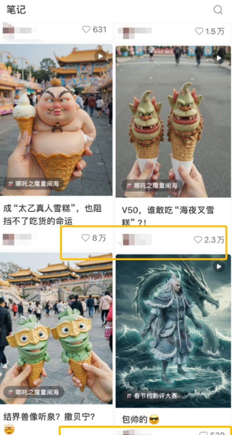 新手用AI结合《哪吒2》热点制作短视频，半月涨粉1.4万，起号变现教程来了！