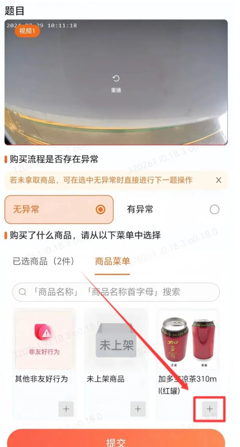 网易旗下无人售货机标注项目，一部手机一天可赚60多元，操作简单！
