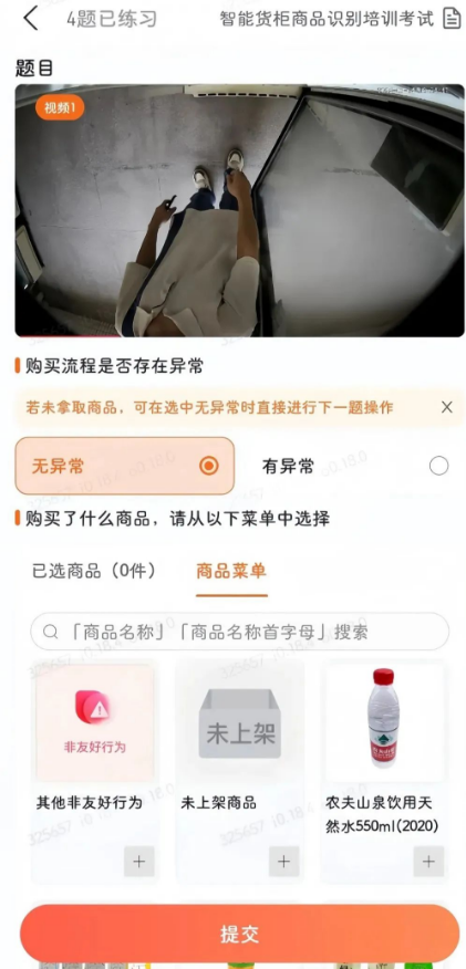 网易旗下无人售货机标注项目，一部手机一天可赚60多万元，操作简单！