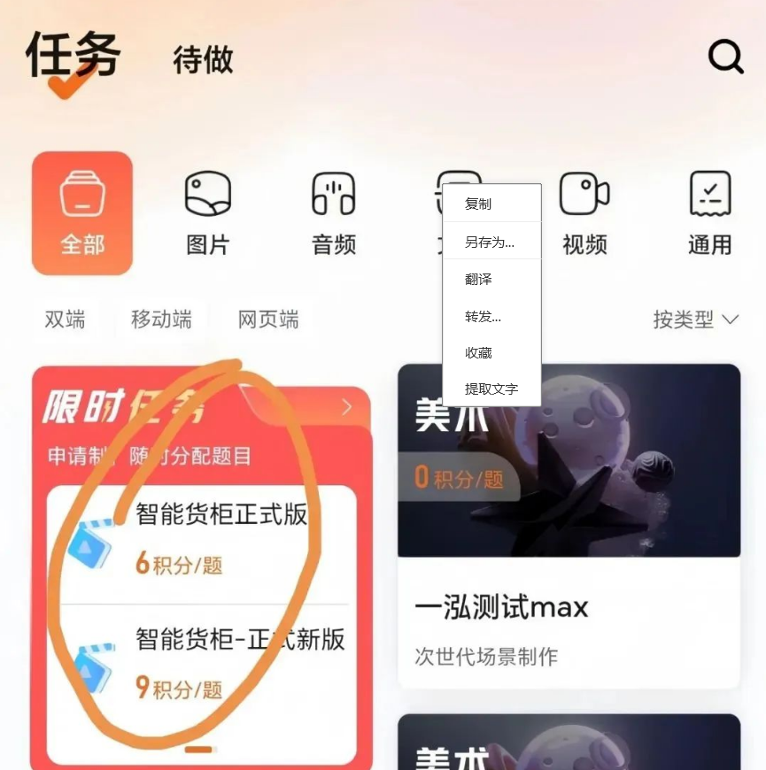 网易旗下无人售货机标注项目，一部手机一天可赚60多元，操作简单！