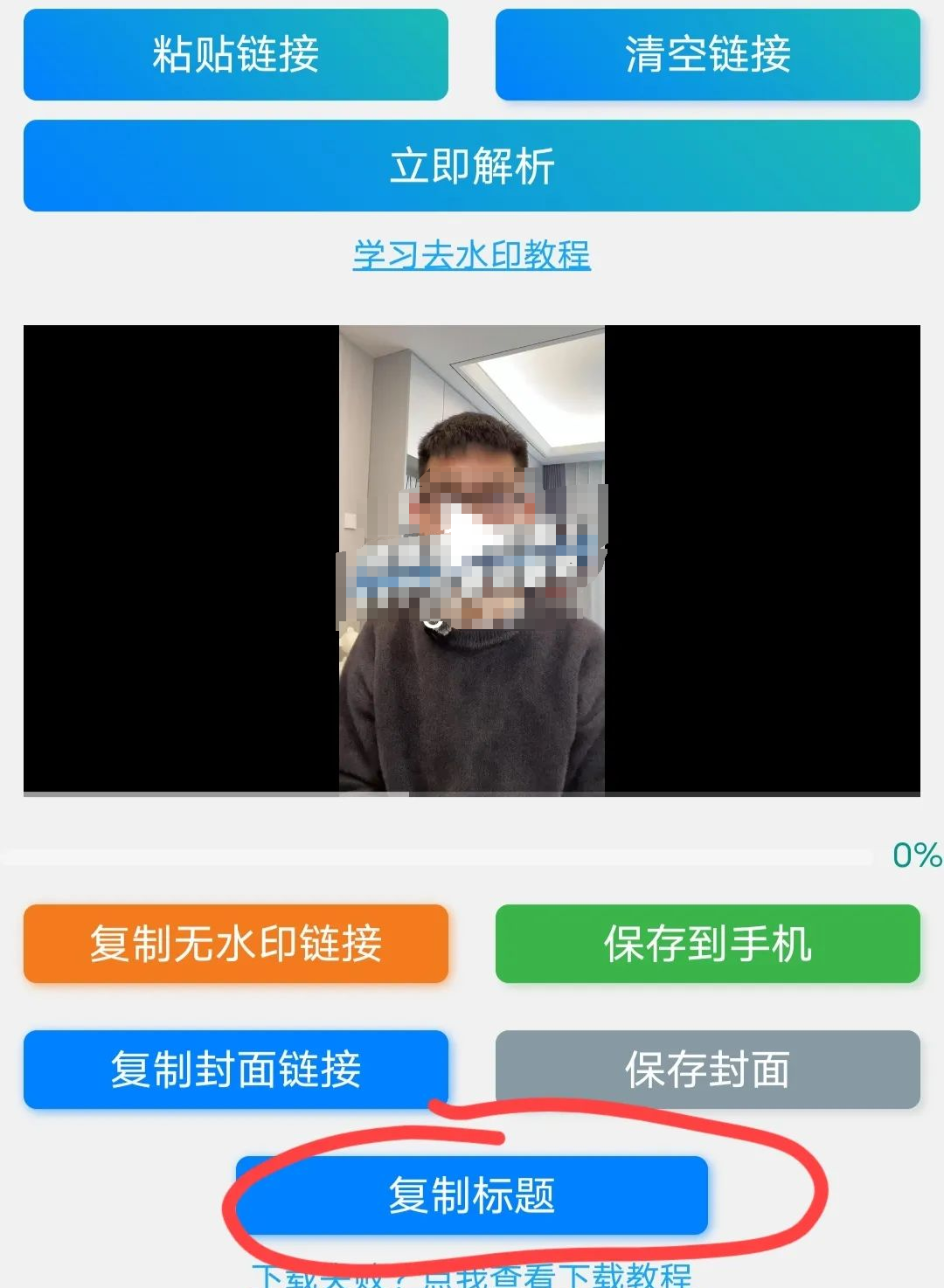 亲测！pdd多多视频搬运项目，轻松月入有门道