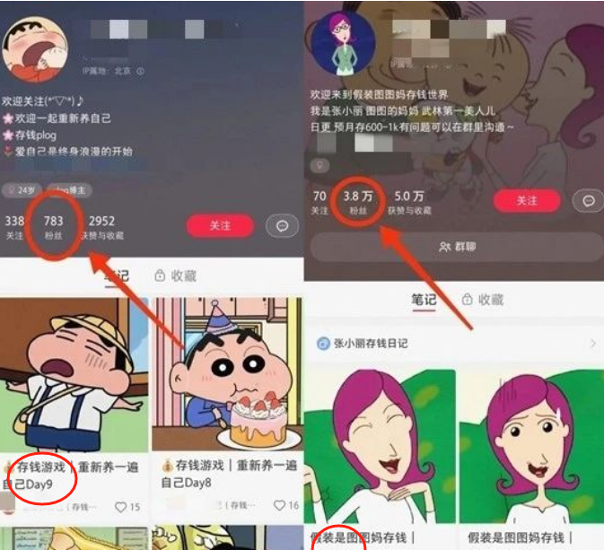 小红书“假装存钱”玩法，新号月涨粉近4万，变现潜力大！