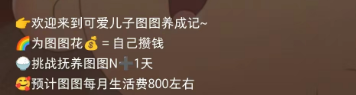 小红书“假装存钱”玩法，新号月涨粉近4万，变现潜力大！