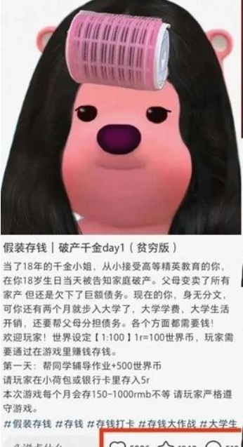 小红书“假装存钱”玩法，新号月涨粉近4万，变现潜力大！