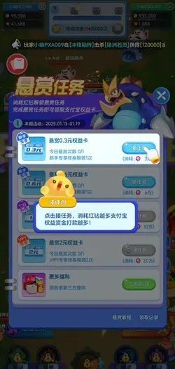 天天萌闯关：新人免费领0.9元！
