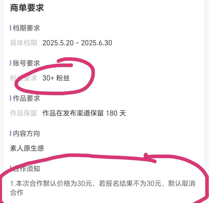 小红书接广告新途径！零粉丝可报名，30个粉丝便能接单盈利