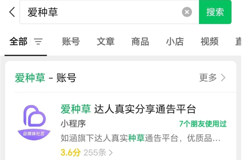 小红书接广告新途径！零粉丝可报名，30个粉丝便能接单盈利