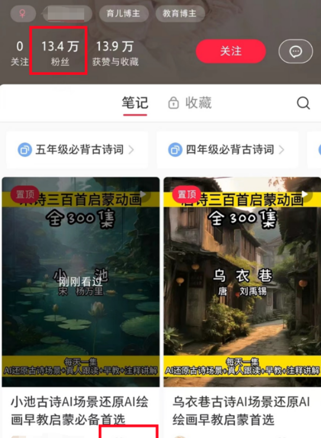 揭秘：用AI制作古诗词视频，涨粉变现秘籍！