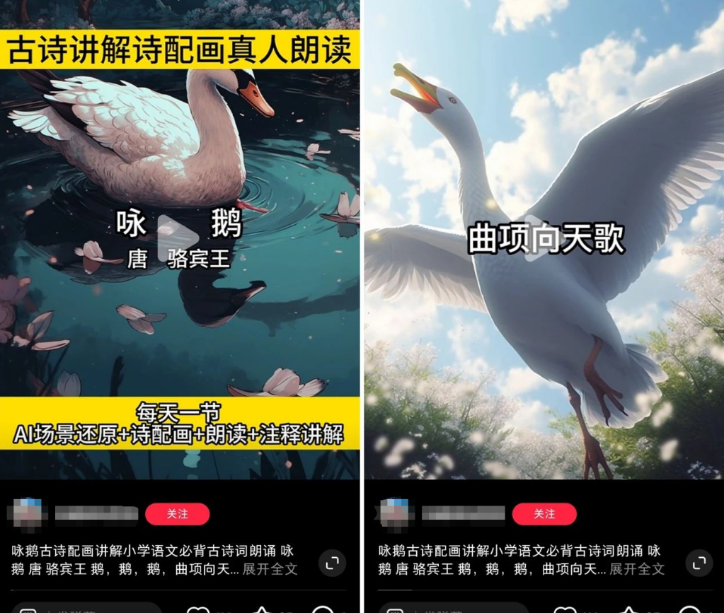 揭秘：用AI制作古诗词视频，涨粉变现秘籍！