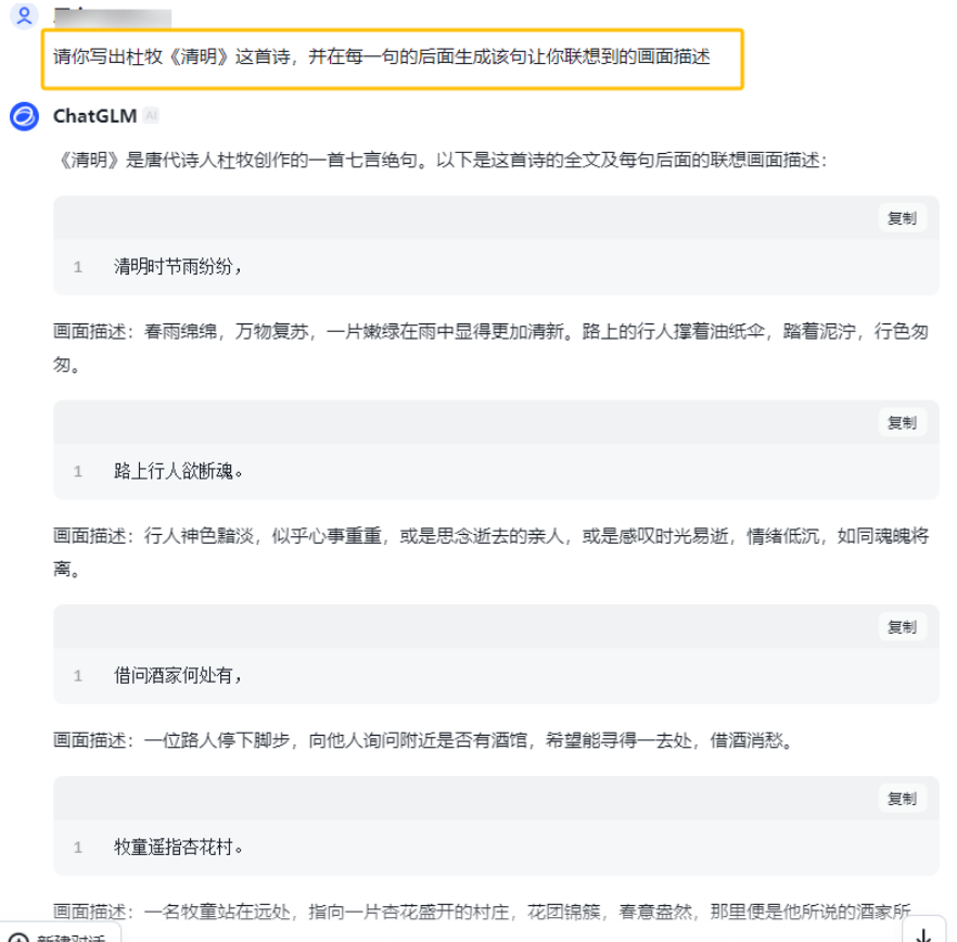 揭秘：用AI制作古诗词视频，涨粉变现秘籍！