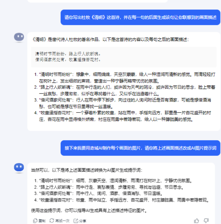 揭秘：用AI制作古诗词视频，涨粉变现秘籍！