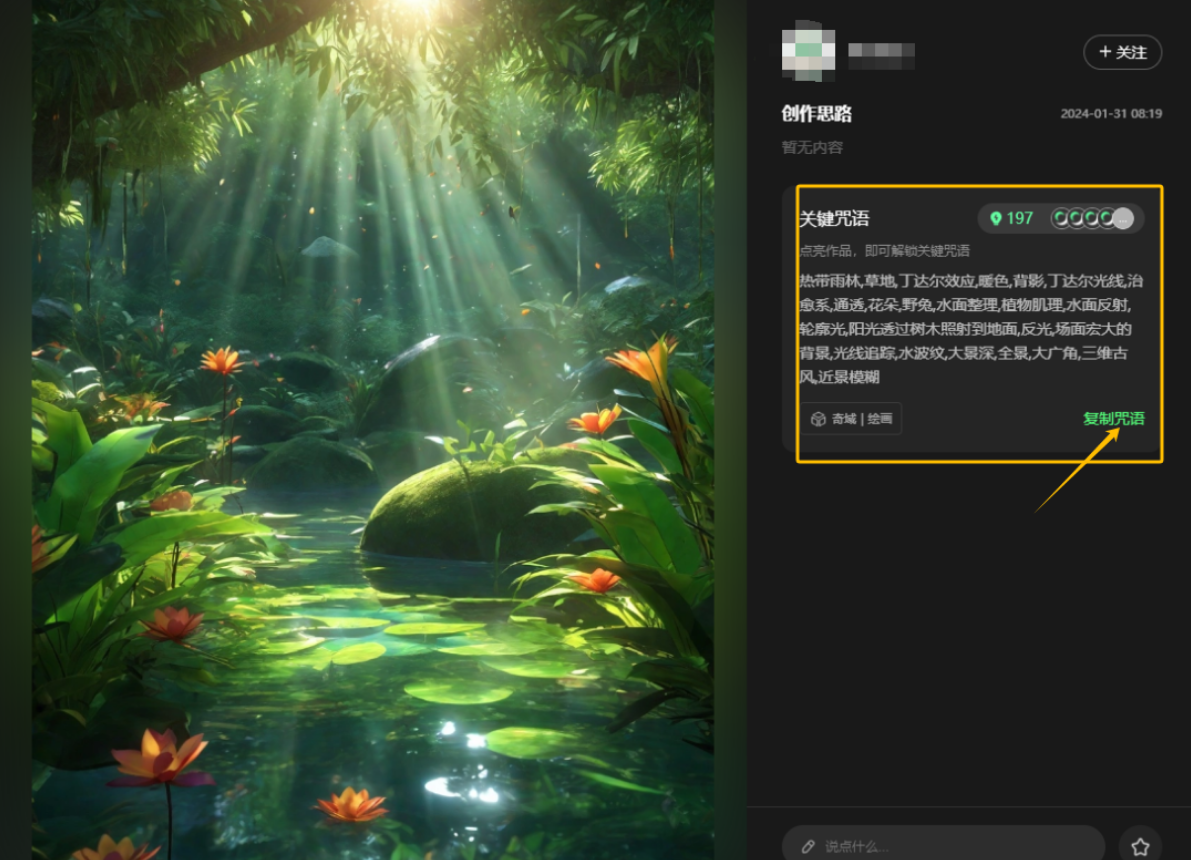 揭秘：用AI制作古诗词视频，涨粉变现秘籍！