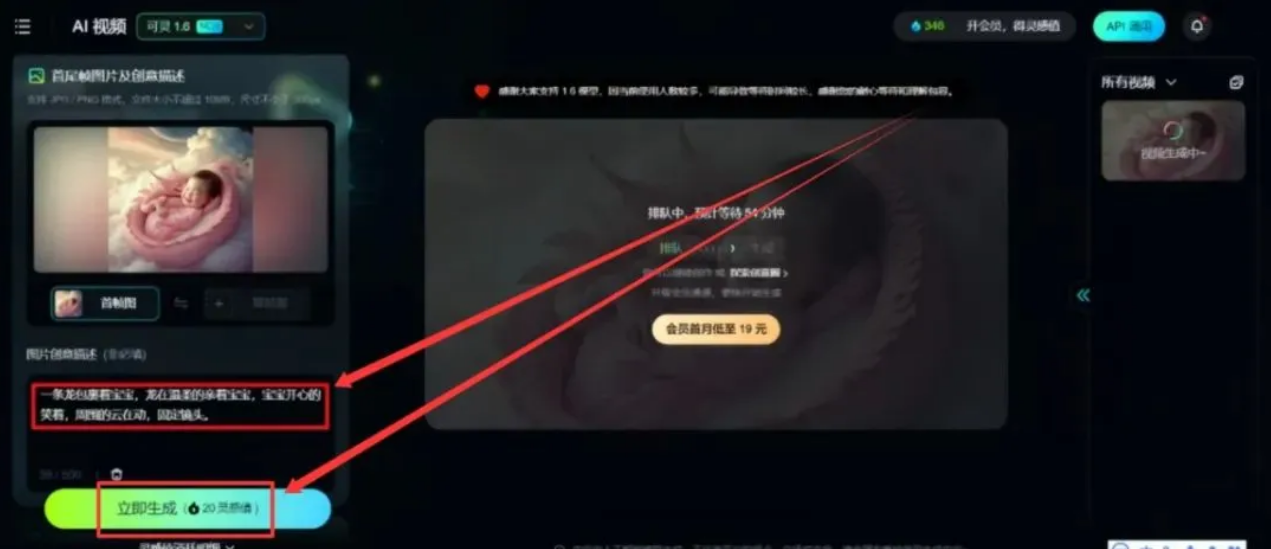 视频号AI生成龙宝宝视频玩法，一天变现3238元！快来试试