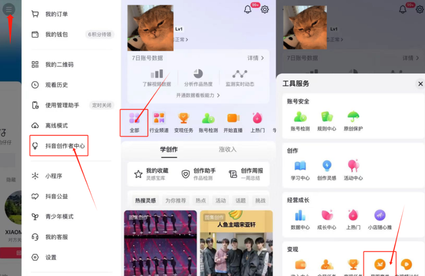抖音星图任务赚钱攻略，轻松上手日赚有招！