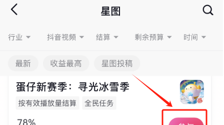 抖音星图任务赚钱攻略，轻松上手日赚有招！