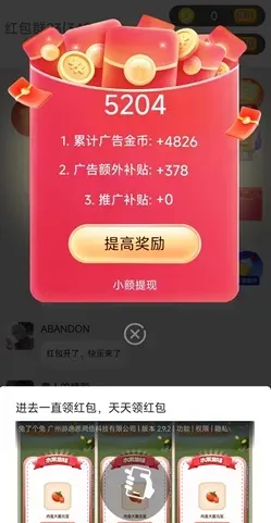 洋洋max：每天6次0.3元！