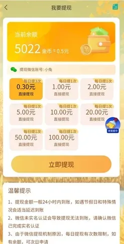 洋洋max：每天6次0.3元！