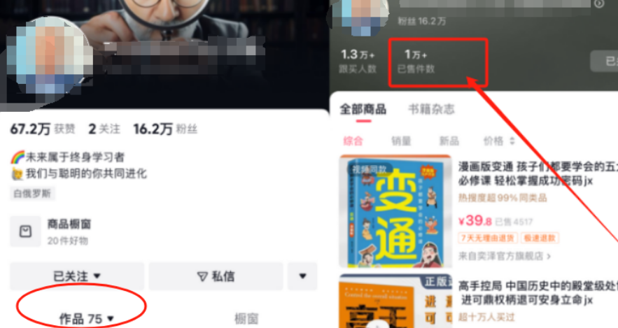 AI数字人+混剪，新带货玩法助你月赚可观收益！
